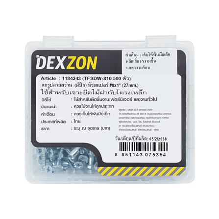 สกรูยึดไม้ฝา TF DEXZON 8x1 นิ้ว (แพ็ก 500 ชิ้น)_3