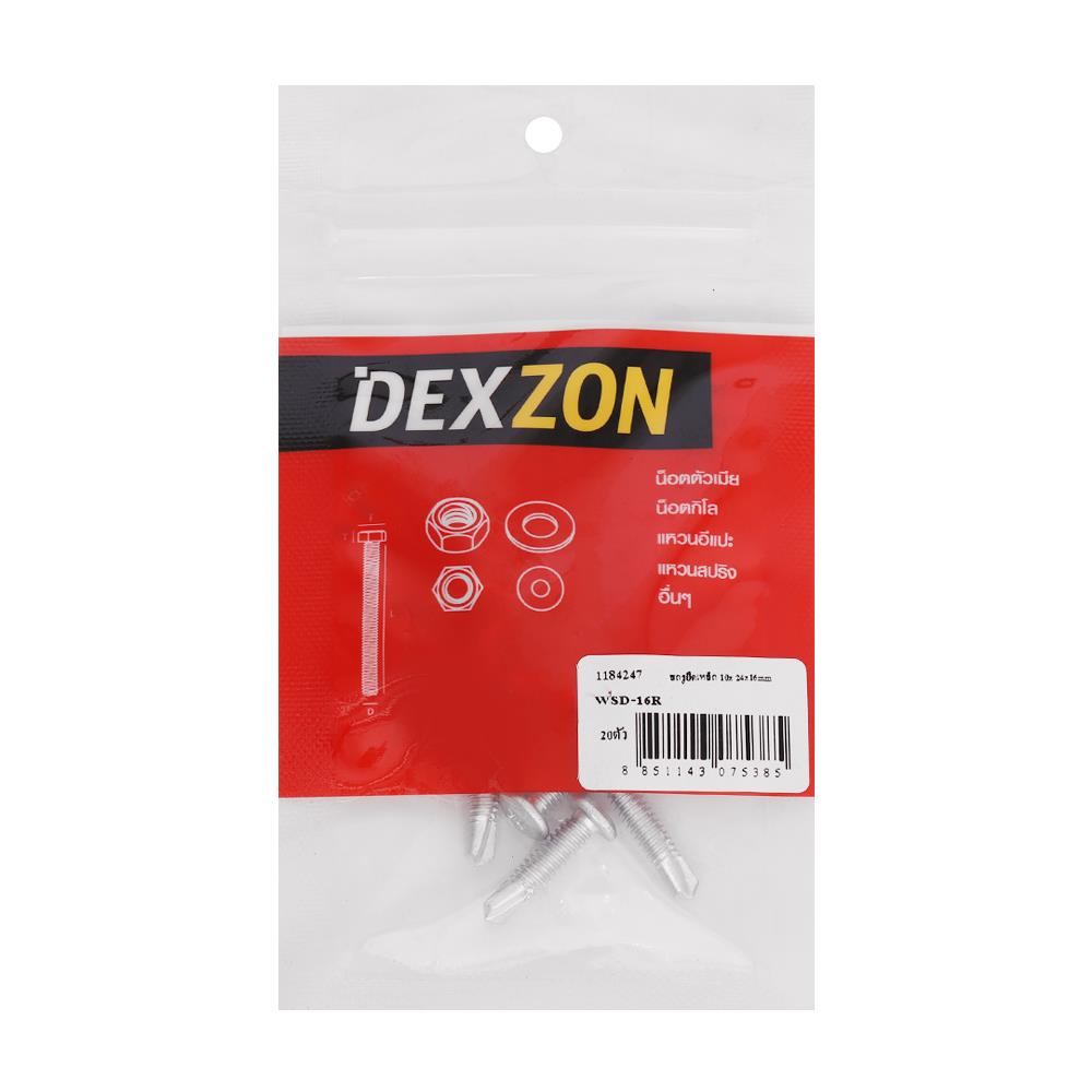 สกรูยึดโครงเหล็ก WF DEXZON 10x24x16 มม. (แพ็ก 20 ชิ้น)