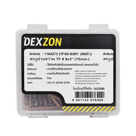 สกรูปลายสว่าน TF DEXZON 8x3 นิ้ว (แพ็ก 200 ชิ้น)_1