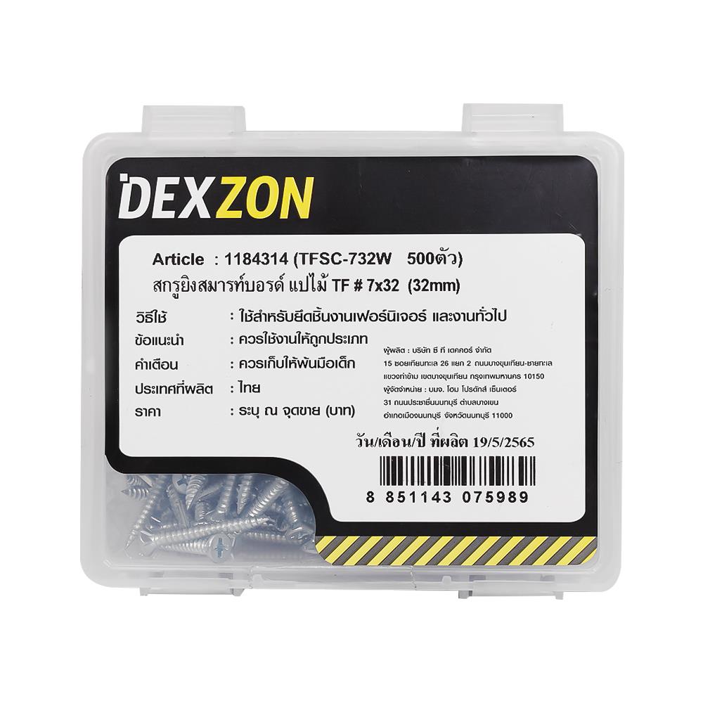 สกรูยึดสมาร์ทบอร์ด TF DEXZON 7x32 มม. (แพ็ก 500 ชิ้น)