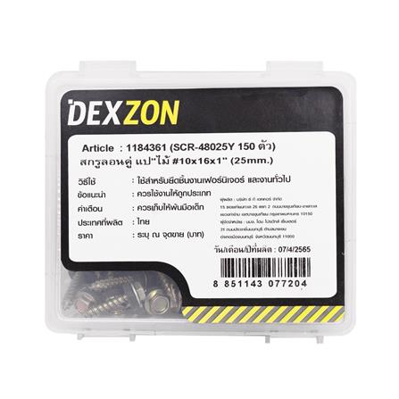 สกรูยึดหลังคาลอนคู่แปไม้ DEXZON 10x1นิ้ว (แพ็ก 150 ชิ้น)_1