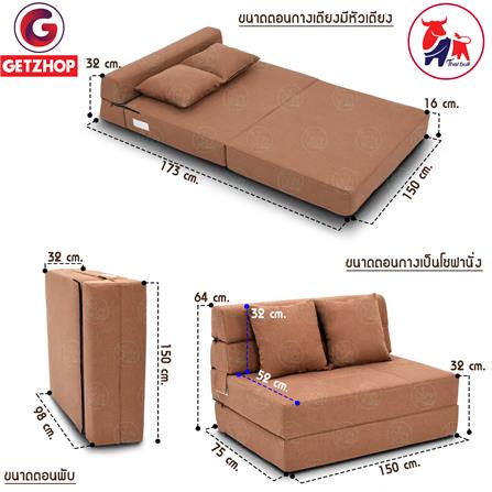SOFA BED THAIBULL OLT501-150 BROWN