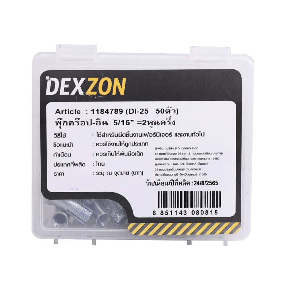 พุกดร็อปอิน DEXZON 5/16 นิ้ว (แพ็ก 50 ชิ้น)