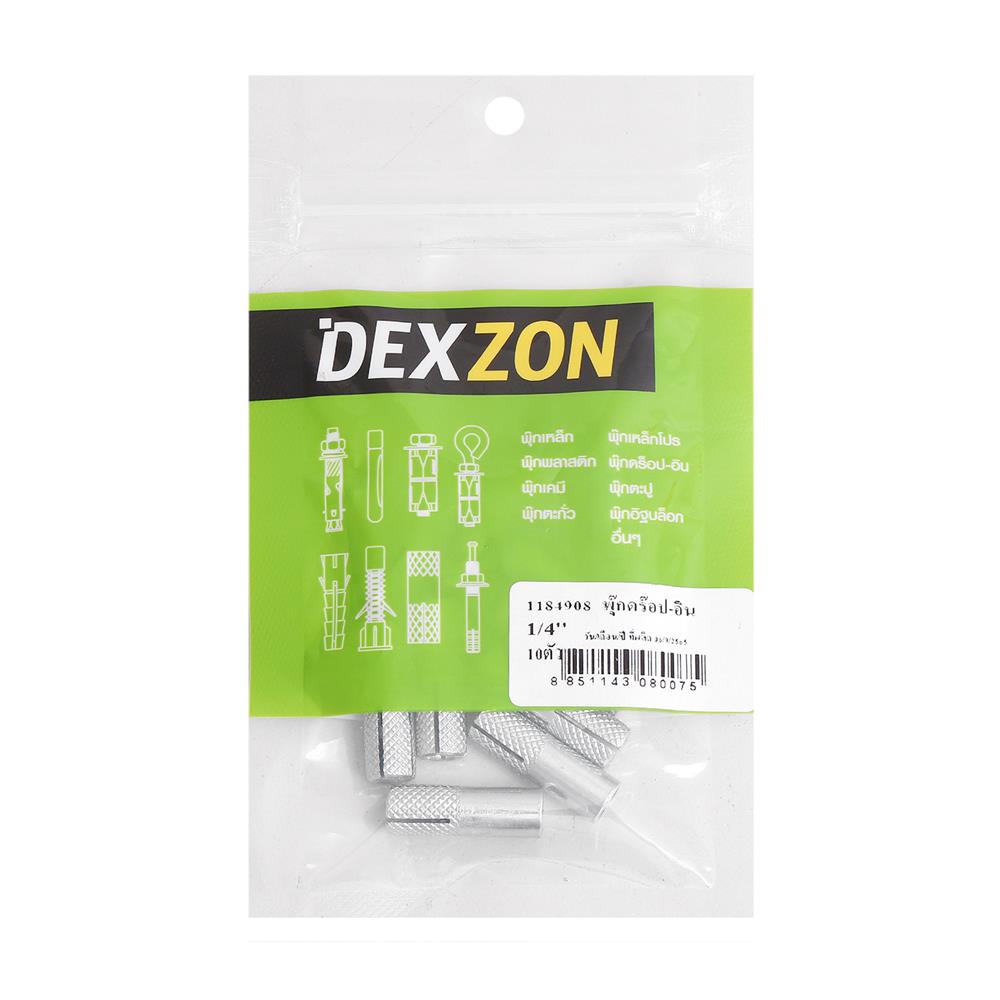 พุกดร็อปอิน DEXZON 1/4 นิ้ว (แพ็ก 10 ชิ้น)