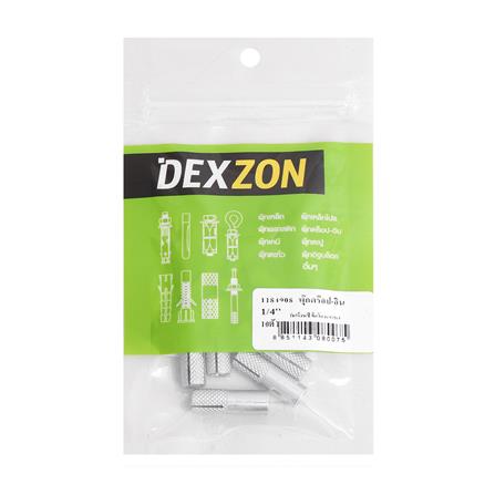 พุกดร็อปอิน DEXZON 1/4 นิ้ว (แพ็ก 10 ชิ้น)_1