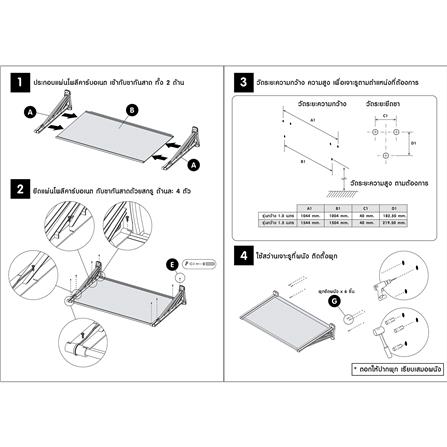 กันสาดโพลีคาร์บอเนต ขาตรง SUNSHIELD 60x120 ซม. สีน้ำตาลเข้ม_4