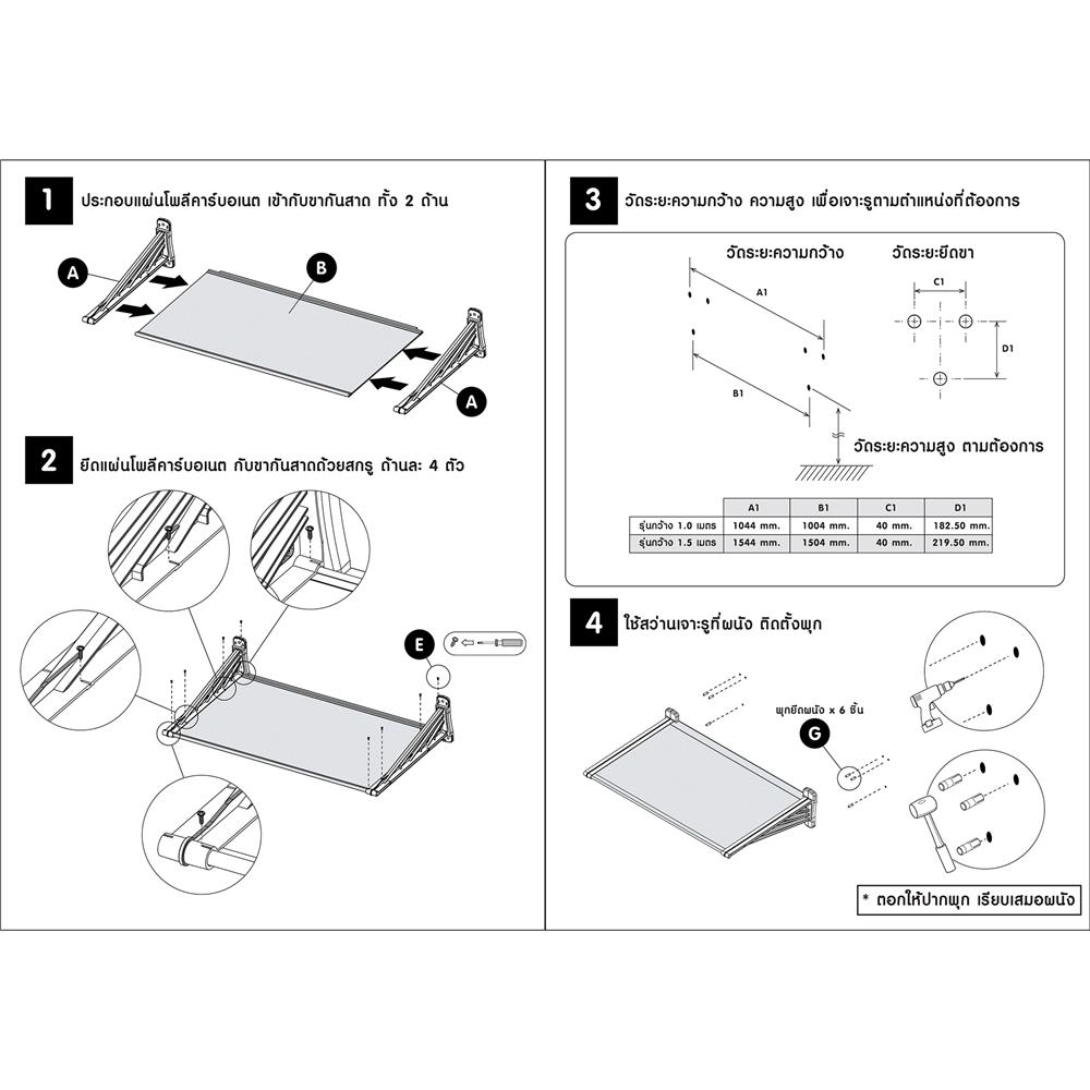 กันสาดโพลีคาร์บอเนต ขาตรง SUNSHIELD 100x200 ซม. สีชา