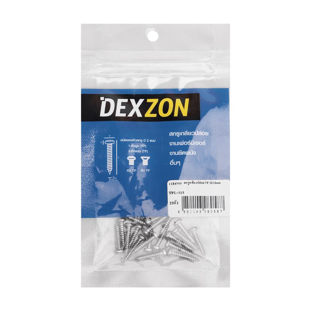 สกรูเกลียวปล่อย TP DEXZON 3x15 มม. (แพ็ก 25 ชิ้น)