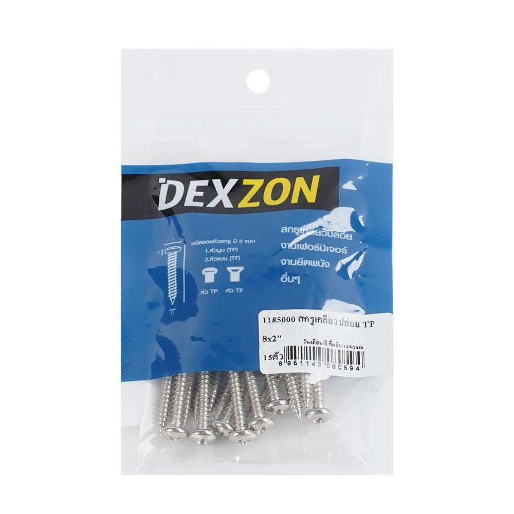 สกรูเกลียวปล่อย TP DEXZON 8X2 นิ้ว แพ็ก 15 ชิ้น