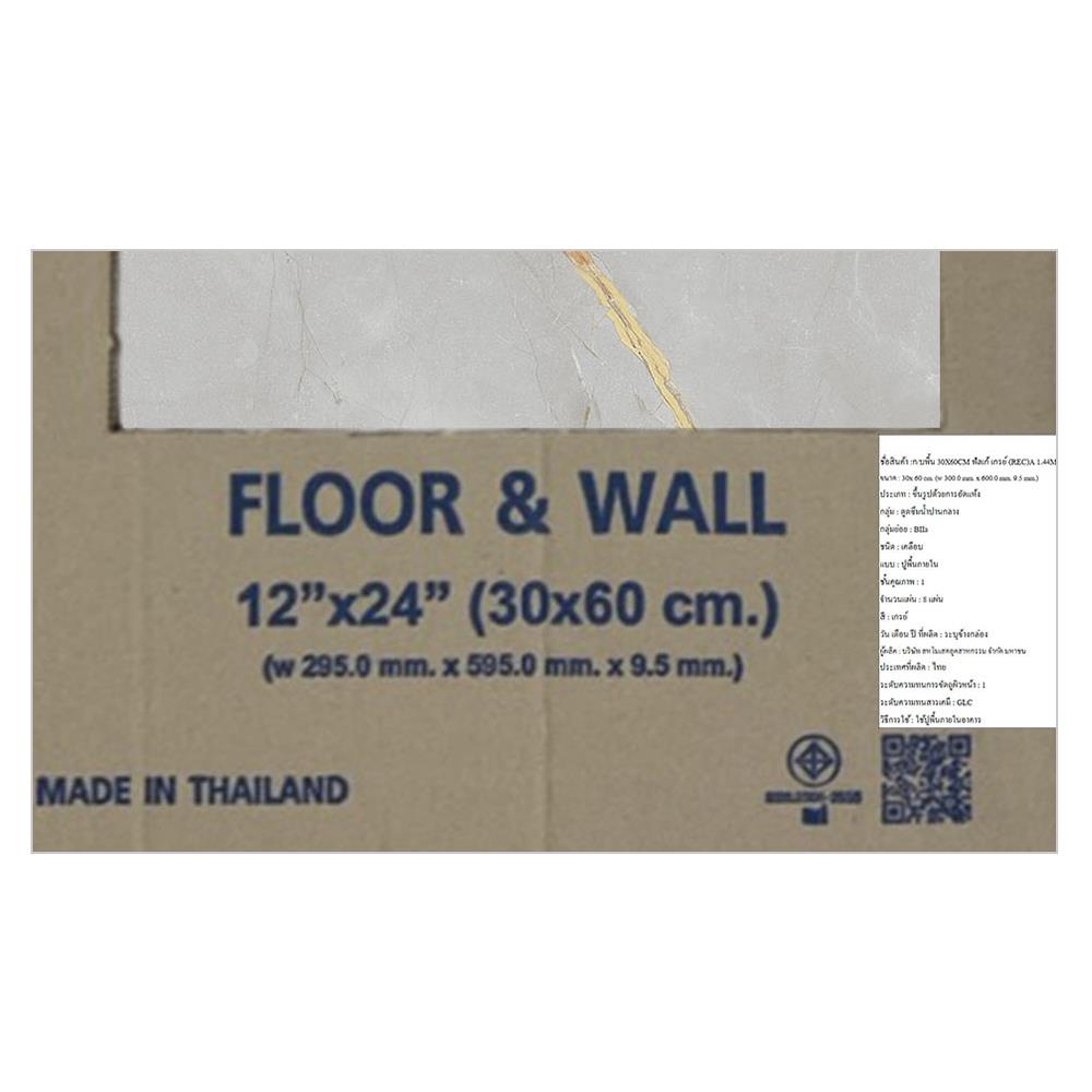 กระเบื้องพื้น 30X60 ซม. DURAGRES ฟัลเก้ เทา A 1.44M2