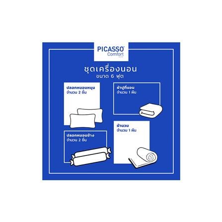 ชุดผ้าปูที่นอน 6 ฟุต 6 ชิ้น PICASSO SMILE CHIC_5