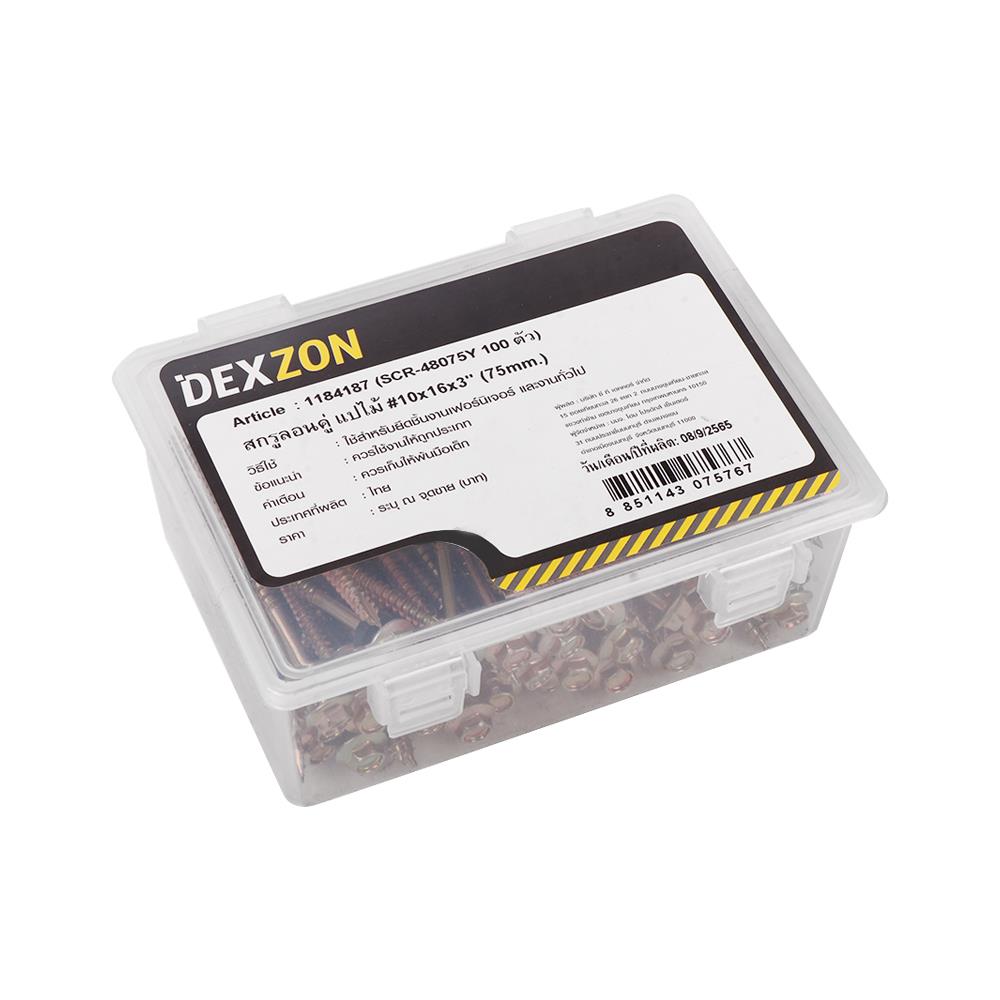 สกรูยึดหลังคาลอนคู่แปเหล็ก DEXZON 10x3 นิ้ว (แพ็ก 100 ชิ้น)