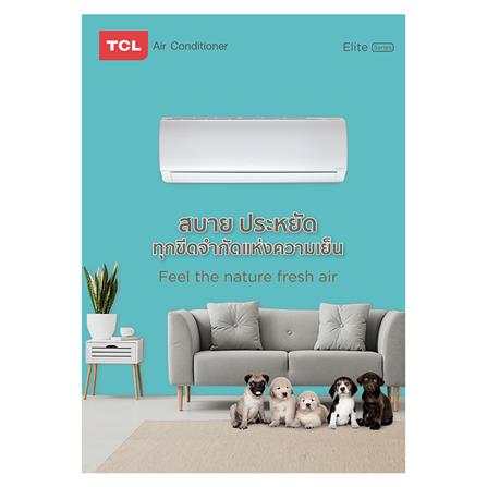 แอร์ผนัง TCL TAC-XA13 11,968 บีทียู อินเวอร์เตอร์_2