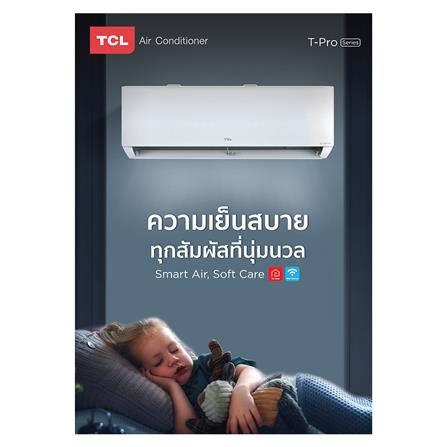 แอร์ผนัง TCL TAC-PRO13 12,016 บีทียู อินเวอร์เตอร์_4
