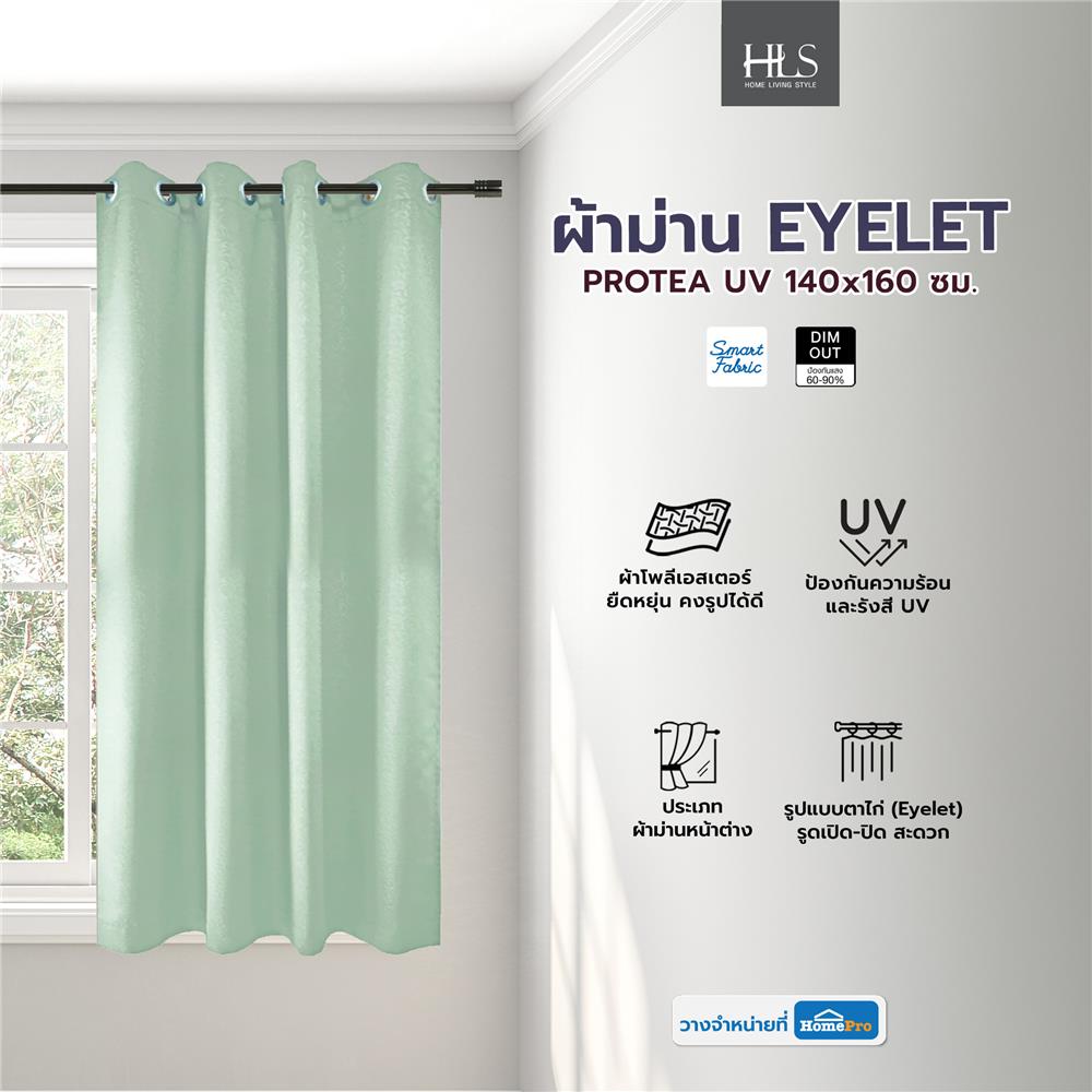 ผ้าม่าน EYELET HOME LIVING STYLE PROTEA UV 140x160 ซม. สีเขียว