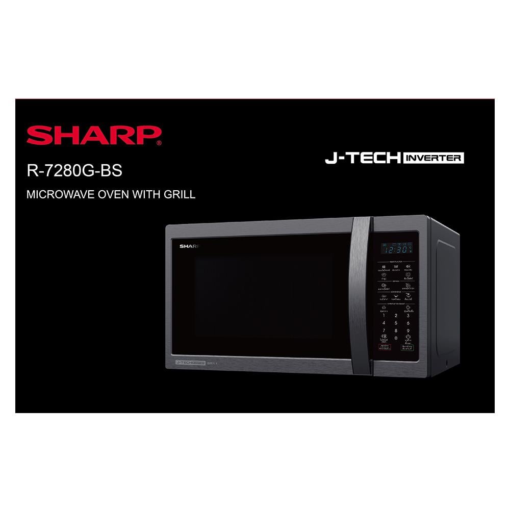 ไมโครเวฟระบบย่าง SHARP R-7280G-BS 28 ลิตร