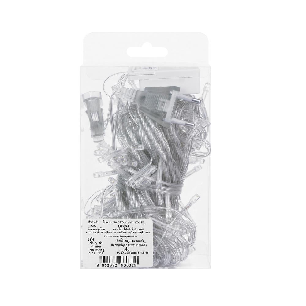 ไฟกะพริบ LED CARINI สายขาวใส 10 เมตร DAYLIGHT