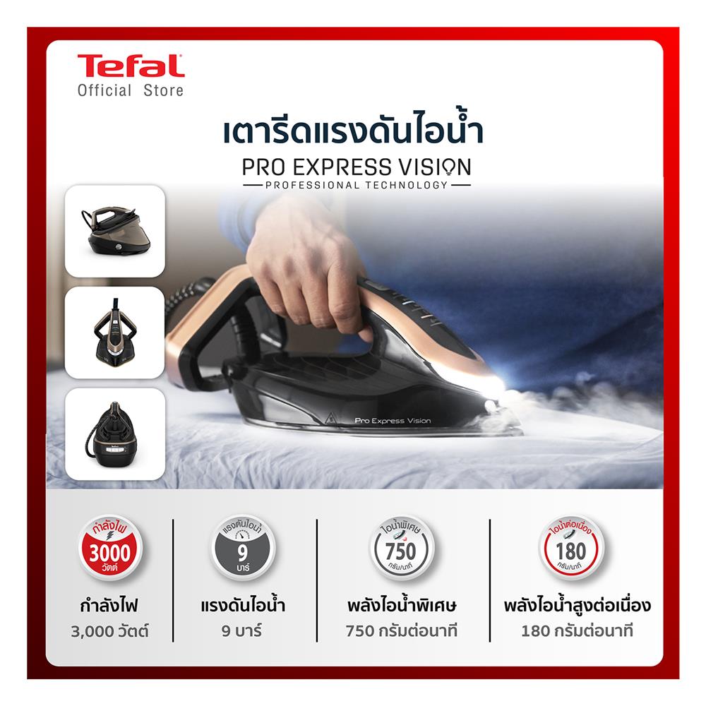 เตารีดแรงดันไอน้ำ TEFAL GV9820E0