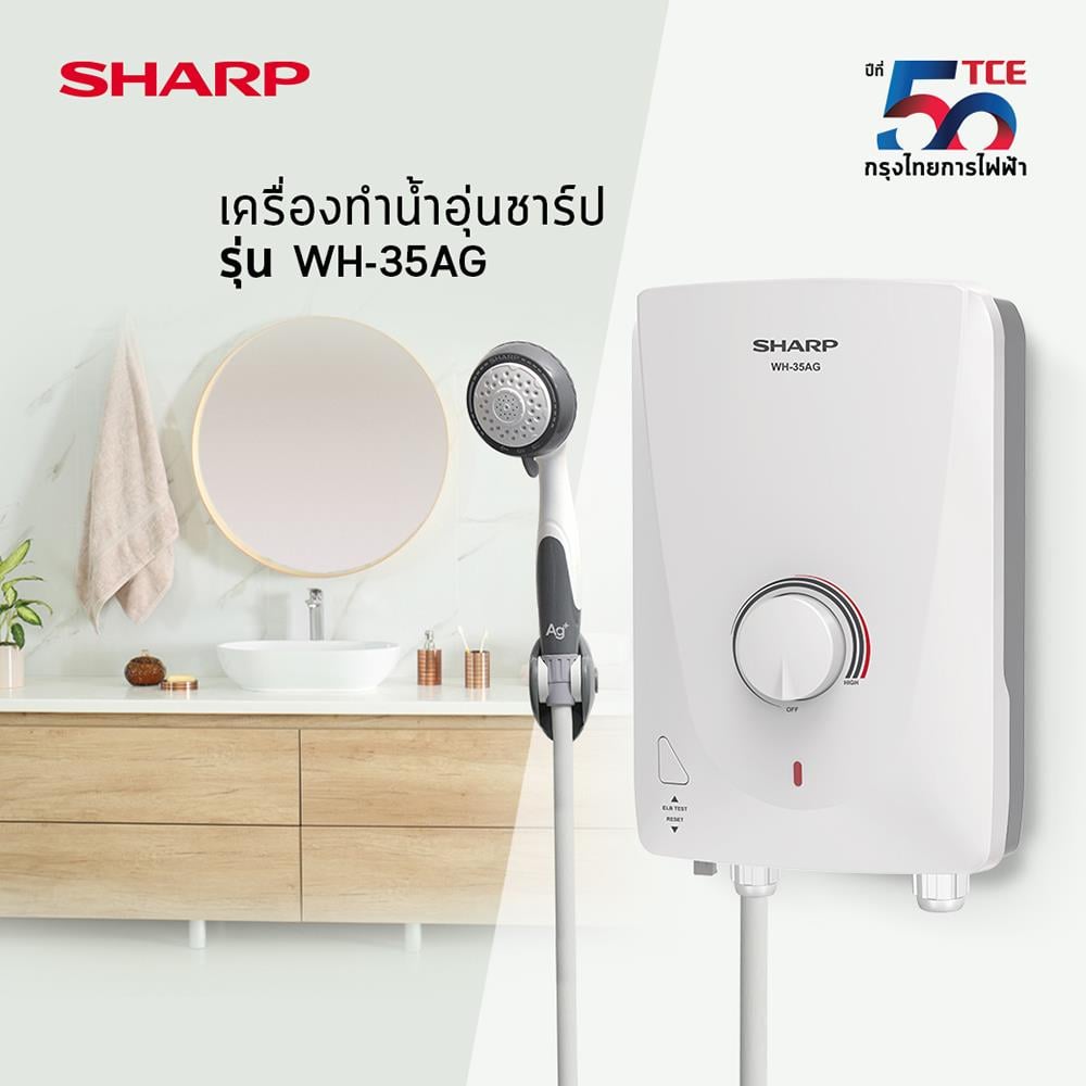 เครื่องทำน้ำอุ่น SHARP WH-35AG 3500 วัตต์ สีขาว