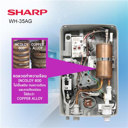 เครื่องทำน้ำอุ่น SHARP WH-35AG 3500 วัตต์ สีขาว_11