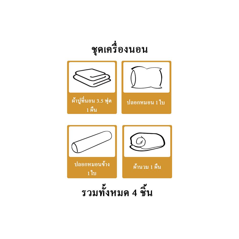 ชุดผ้าปูที่นอน 3.5 ฟุต 4 ชิ้น STEVENS SOFTEX PR25 สีครีม