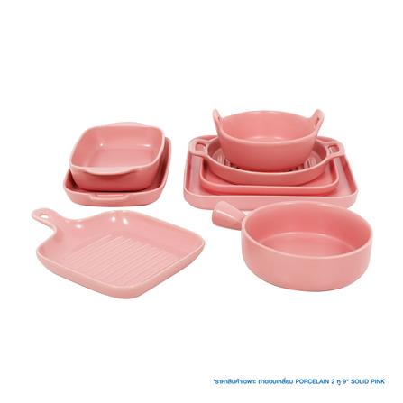 ถาดอบเหลี่ยม PORCELAIN 2 หู 9 นิ้ว KECH SOLID PINK_3