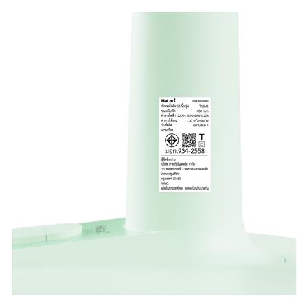 พัดลมตั้งโต๊ะ 16 นิ้ว HATARI T16M1 สีเขียว_3
