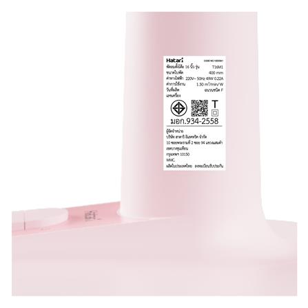 พัดลมตั้งโต๊ะ 16 นิ้ว HATARI T16M1 สีชมพู_2
