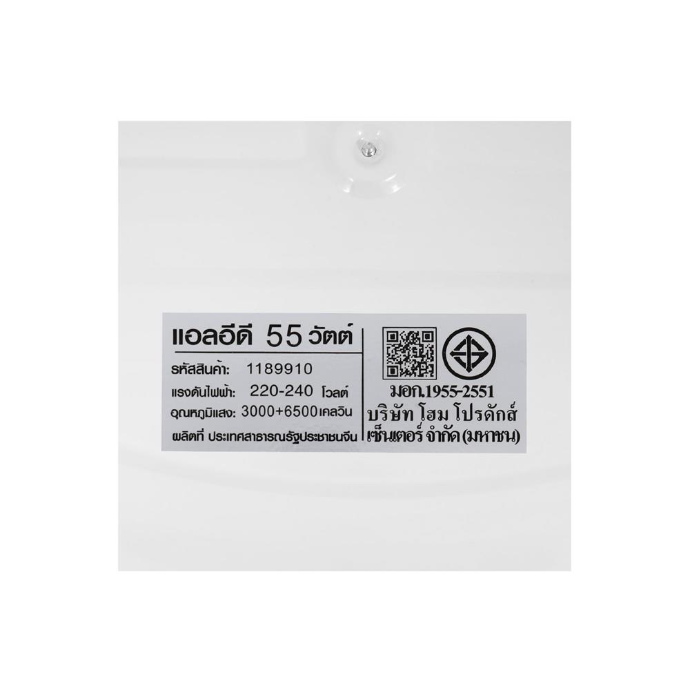 ไฟเพดาน LED CARINI ZY358-L1 55 วัตต์ DAYLIGHT/COOLWHITE/WARMWHITE สีขาว 19 นิ้ว