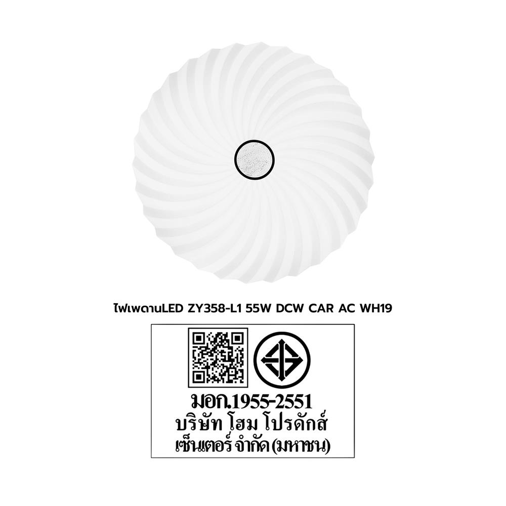 ไฟเพดาน LED CARINI ZY358-L1 55 วัตต์ DAYLIGHT/COOLWHITE/WARMWHITE สีขาว 19 นิ้ว