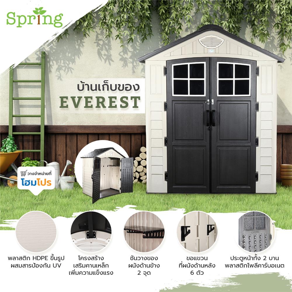 บ้านเก็บของประตูทึบ SPRING EVEREST N1B1 197x129 ซม.