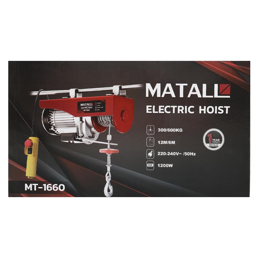 รอกไฟฟ้า MATALL MT-1660 600 กก.