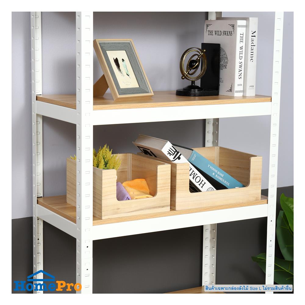 กล่องลังไม้ STACKO HOME L 35X27X15.5 ซม. สี NATURAL