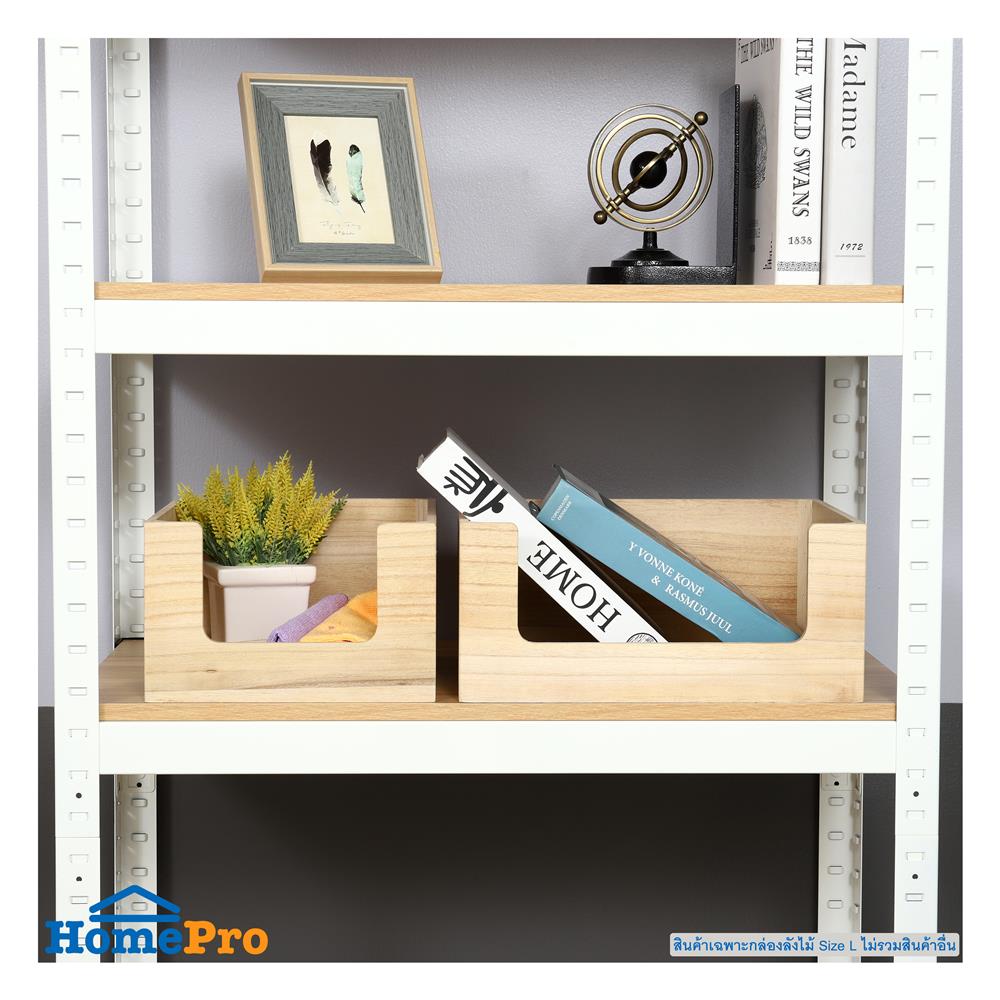 กล่องลังไม้ STACKO HOME L 35X27X15.5 ซม. สี NATURAL