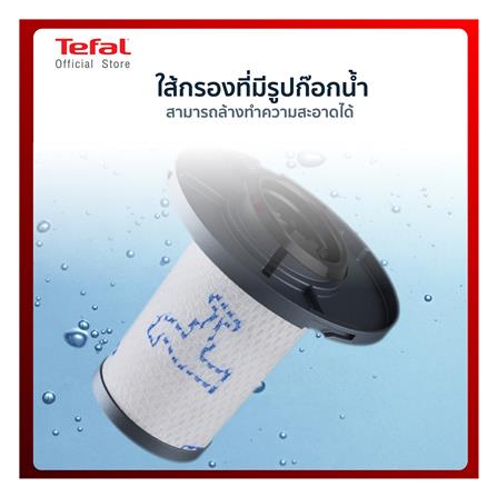 เครื่องดูดฝุ่นแบบด้าม TEFAL TY6838WO