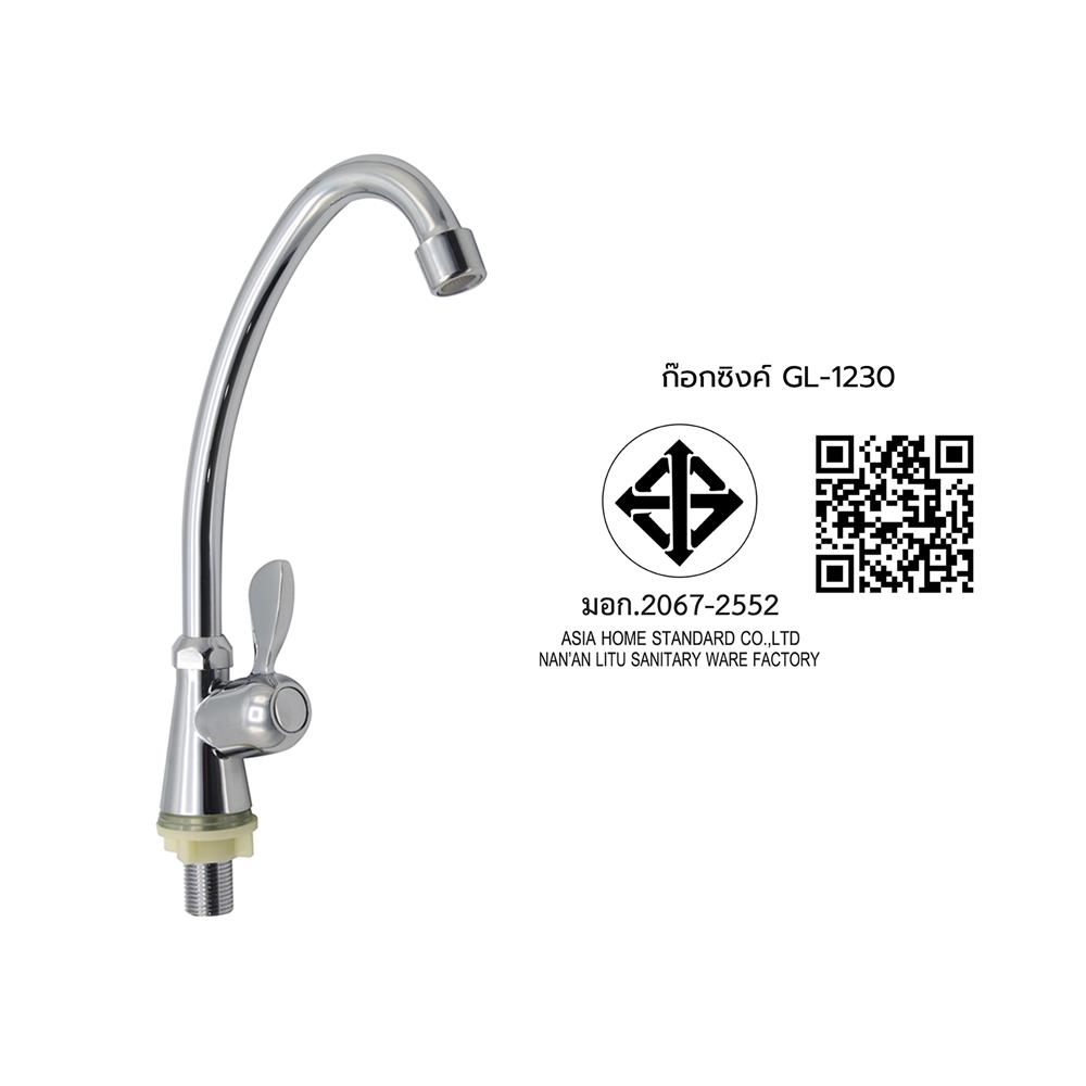 ก๊อกซิงค์เดี่ยวเคาน์เตอร์ DONMARK GL-1230