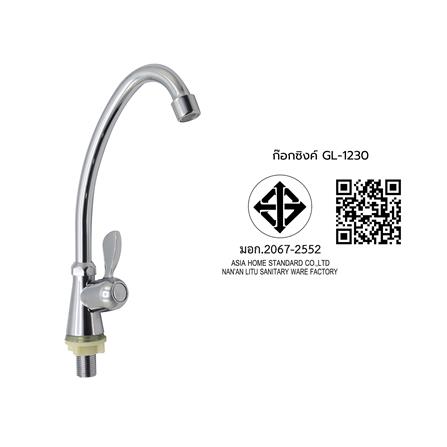 ก๊อกซิงค์เดี่ยวเคาน์เตอร์ DONMARK GL-1230_1