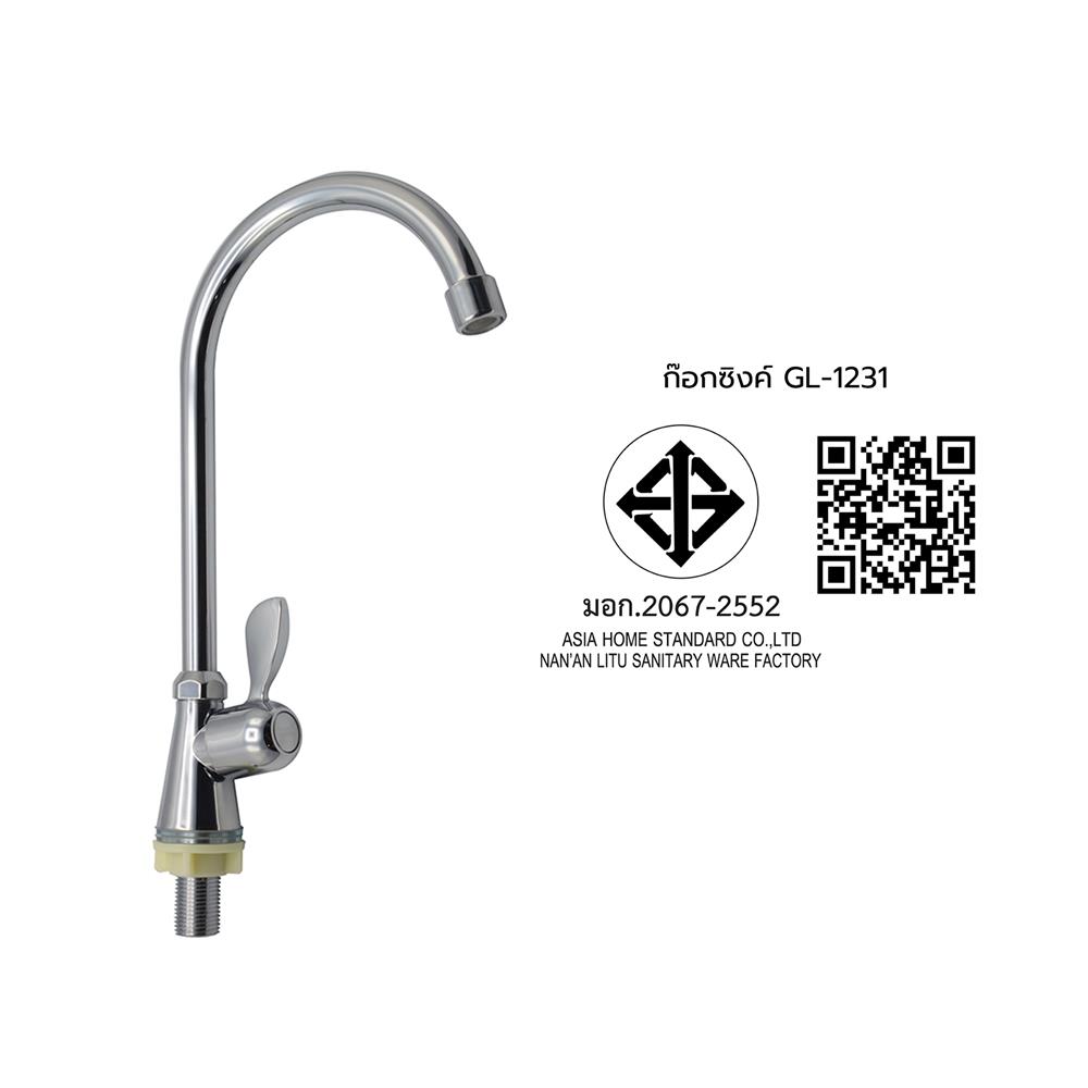 ก๊อกซิงค์เดี่ยวเคาน์เตอร์  DONMARK GL-1231