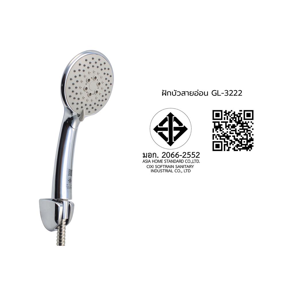 ชุดฝักบัวสายอ่อน 3 ระดับ DONMARK GL-3222 สีโครม