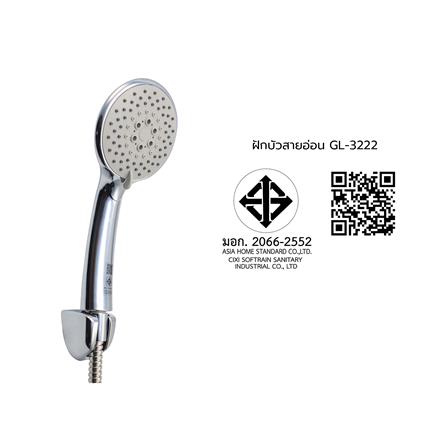 ชุดฝักบัวสายอ่อน 3 ระดับ DONMARK GL-3222 สีโครม_1