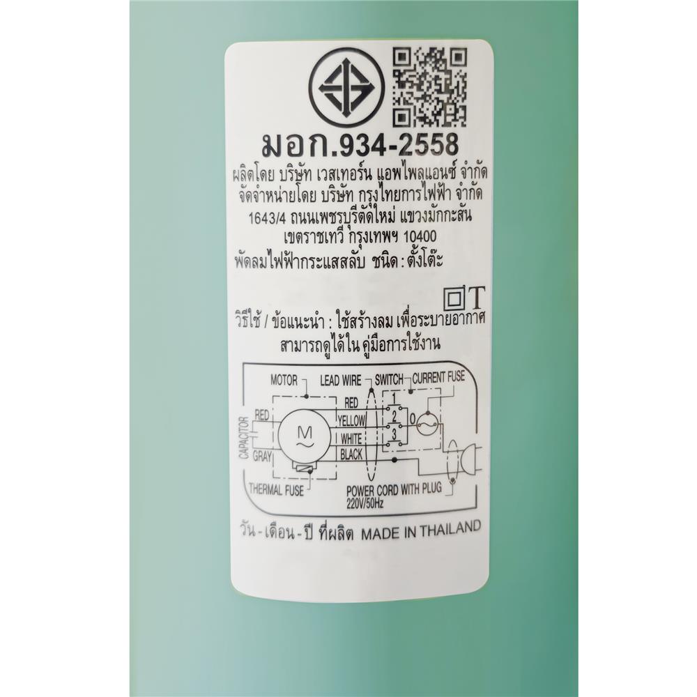 พัดลมสไลด์ 16 นิ้ว SHARP PJ-SL163MG สีเขียว