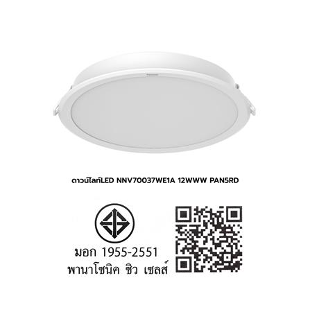 ดาวน์ไลท์ LED PANASONIC NNV70037WE1A 12 วัตต์ WARMWHITE 5 นิ้ว สีขาว กลม_8