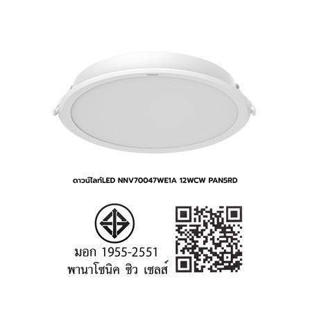 ดาวน์ไลท์ LED PANASONIC NNV70047WE1A 12 วัตต์ COOLWHITE 5 นิ้ว สีขาว กลม_8