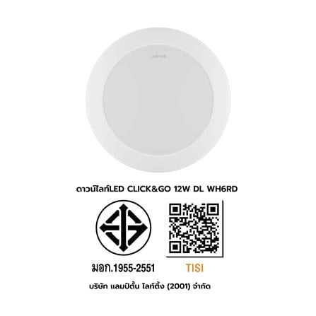 ดาวน์ไลท์ LED LAMPTAN CLICK&GO 12 วัตต์ DAYLIGHT 6 นิ้ว สีขาว กลม_6
