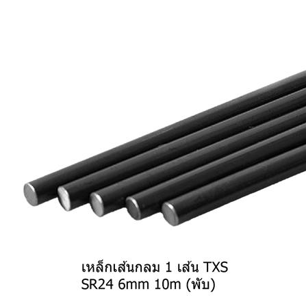 เหล็กเส้นกลม พับ TXS SR24 6 มม.x10 ม._0