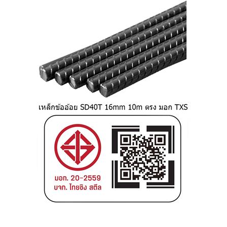เหล็กข้ออ้อย ตรง TXS SD40 16 มม.x10 ม._2