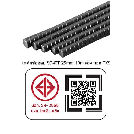 เหล็กข้ออ้อย ตรง TXS SD40 25 มม.x10 ม._2