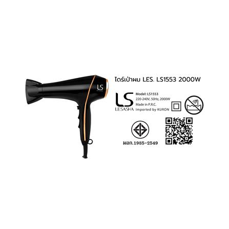 ไดร์เป่าผม LESASHA LS1553 2000 วัตต์_2