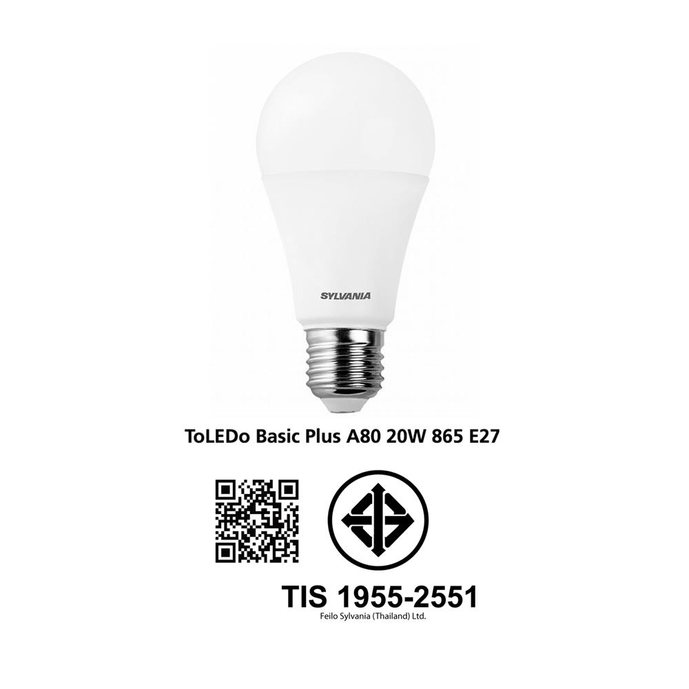 หลอด LED SYLVANIA BASIC PLUS 20 วัตต์ DAYLIGHT E27