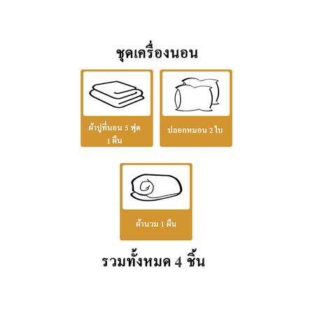 ชุดผ้าปูที่นอน 5 ฟุต 4 ชิ้น HOME LIVING STYLE MANHATTAN สีน้ำตาล_5
